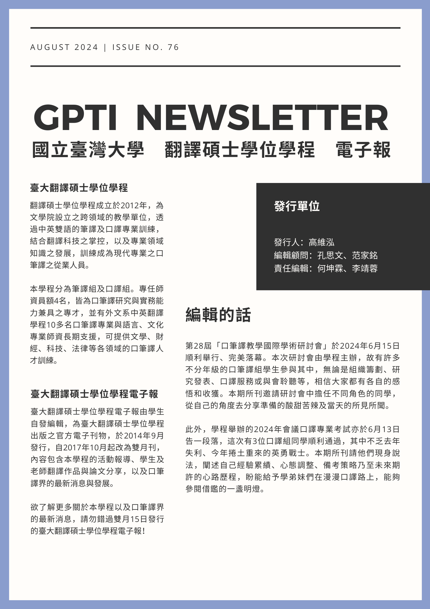 所刊-76