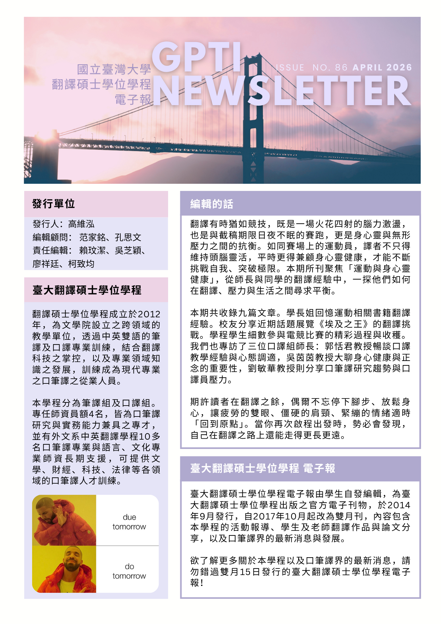 所刊86